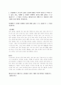 2023년 1학기 중간 과제물 생활 과 환경 1. 일상생활 속 사소한 습관은 건강에 영향을 미치며 질병으로 이어질 수도 있다. 운동, 식생활 등 다양한 측면에서 자신의 생활 습관을 스스로 점검한 후 그 특징을 기술하고, 대사증후군을 예방 또는 관리하기 위한 구체적 실천 방안을 작성하시오. 2페이지