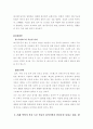 2023년 1학기 중간 과제물 생활 과 환경 1. 일상생활 속 사소한 습관은 건강에 영향을 미치며 질병으로 이어질 수도 있다. 운동, 식생활 등 다양한 측면에서 자신의 생활 습관을 스스로 점검한 후 그 특징을 기술하고, 대사증후군을 예방 또는 관리하기 위한 구체적 실천 방안을 작성하시오. 3페이지