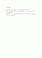 2023년 1학기 중간 과제물 생활 과 환경 1. 일상생활 속 사소한 습관은 건강에 영향을 미치며 질병으로 이어질 수도 있다. 운동, 식생활 등 다양한 측면에서 자신의 생활 습관을 스스로 점검한 후 그 특징을 기술하고, 대사증후군을 예방 또는 관리하기 위한 구체적 실천 방안을 작성하시오. 5페이지