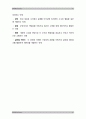 현대자동차기술직자기소개서] 2023 현대자동차모빌리티기술인력 현대자동차기술직자기소개서예문 & 면접, 현대자동차기술직자기소개서예시, 현대자동차기술직자기소개서, 현대자동차생산직자기소개서, 현대자동차모빌리티기술인력자소서 5페이지