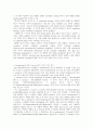 물리분석실험 계산화학 보고서 4페이지