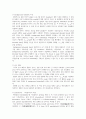 물리분석실험 Raman Spectroscopy 결과보고서 4페이지
