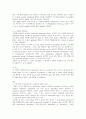 물리분석실험 capillary electrophoresis 결과보고서 5페이지