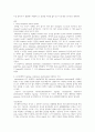 물리분석실험 CV 결과보고서 7페이지