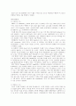 물리분석실험 FRET 결과 실험 레포트 5페이지