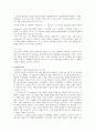 물리분석실험 FRET 결과 실험 레포트 6페이지