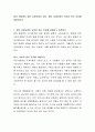 법의 개념에서 법은 강제규범이 있다. 법이 강제규범이 되어야 하는 이유를 설명하시오. 2페이지