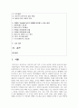 (세계의정치와경제 2B학년) 한국, 중국, 일본 간의 문화적, 경제적 교류가 점차 활발해질수록, 이 국가들 사이의 정치적, 군사적 긴장 2페이지