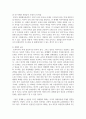 (세계의정치와경제 2B학년) 한국, 중국, 일본 간의 문화적, 경제적 교류가 점차 활발해질수록, 이 국가들 사이의 정치적, 군사적 긴장 5페이지