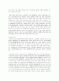 (세계의정치와경제 2B학년) 한국, 중국, 일본 간의 문화적, 경제적 교류가 점차 활발해질수록, 이 국가들 사이의 정치적, 군사적 긴장 6페이지