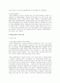 (세계의정치와경제 2B학년) 한국, 중국, 일본 간의 문화적, 경제적 교류가 점차 활발해질수록, 이 국가들 사이의 정치적, 군사적 긴장 7페이지