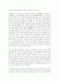 (세계의정치와경제 2B학년) 한국, 중국, 일본 간의 문화적, 경제적 교류가 점차 활발해질수록, 이 국가들 사이의 정치적, 군사적 긴장 8페이지