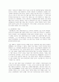 (세계의정치와경제 2B학년) 한국, 중국, 일본 간의 문화적, 경제적 교류가 점차 활발해질수록, 이 국가들 사이의 정치적, 군사적 긴장 9페이지