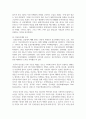 (세계의정치와경제 2B학년) 한국, 중국, 일본 간의 문화적, 경제적 교류가 점차 활발해질수록, 이 국가들 사이의 정치적, 군사적 긴장 10페이지