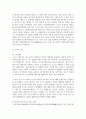 (세계의정치와경제 2B학년) 한국, 중국, 일본 간의 문화적, 경제적 교류가 점차 활발해질수록, 이 국가들 사이의 정치적, 군사적 긴장 12페이지