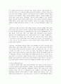 (세계의정치와경제 2B학년) 한국, 중국, 일본 간의 문화적, 경제적 교류가 점차 활발해질수록, 이 국가들 사이의 정치적, 군사적 긴장 15페이지