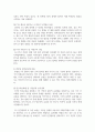 (세계의정치와경제 2B학년) 한국, 중국, 일본 간의 문화적, 경제적 교류가 점차 활발해질수록, 이 국가들 사이의 정치적, 군사적 긴장 16페이지