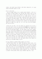 (세계의정치와경제 2B학년) 한국, 중국, 일본 간의 문화적, 경제적 교류가 점차 활발해질수록, 이 국가들 사이의 정치적, 군사적 긴장 17페이지