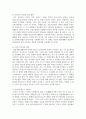 (세계의정치와경제 2B학년) 한국, 중국, 일본 간의 문화적, 경제적 교류가 점차 활발해질수록, 이 국가들 사이의 정치적, 군사적 긴장 18페이지