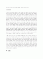 (세계의정치와경제 2B학년) 한국, 중국, 일본 간의 문화적, 경제적 교류가 점차 활발해질수록, 이 국가들 사이의 정치적, 군사적 긴장 19페이지