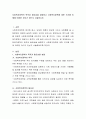 사회복지정책의 목적과 필요성을 설명하고 사회복지정책에 대한 국가별 이해에 어떠한 차이가 있는지 서술하시오 2페이지