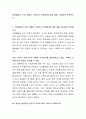 아동발달의 주된 영향이 유전인지 양육환경인지에 대해 자유롭게 토론하시오 2페이지