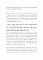 오늘날 한국 맞벌이 가족이 직면하고 있는 문제 중 자녀양육의 어려움에 대해 열거하고, 해결방안을 토론해 보세요 2페이지
