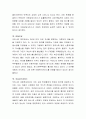 우리나라 아동복지서비스의 현황에 대해 정리하고 과제에 대해 토론하시오 3페이지