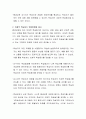 학습동기 유발(내재적 동기, 외재적 동기) 방법에 대해 제시하시오 3페이지