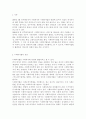 사회복지법제와실천4공통)사회복지법을 학습해야 하는 이유와 사회복지법과 실천의 연계 중요성에 대하여 작성하시오. 관심 있는 사회복지법을 하나 선정하여 법 제정 배경 및 법의 주요 내용을 작성하고 향후 개정될 필요성이 있는 내용에 대한 본인의 생각을 작성하시오. 2페이지