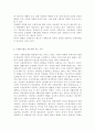 사회복지법제와실천4공통)사회복지법을 학습해야 하는 이유와 사회복지법과 실천의 연계 중요성에 대하여 작성하시오. 관심 있는 사회복지법을 하나 선정하여 법 제정 배경 및 법의 주요 내용을 작성하고 향후 개정될 필요성이 있는 내용에 대한 본인의 생각을 작성하시오. 4페이지