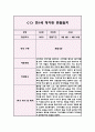 영아관찰일지 아동관찰일지 - 만1세 1년분량 (5명 20Page) 2페이지