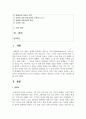 (세계의정치와경제 2C학년) 전 세계에서 한국 문화가 차지하는 위상이 갈수록 커지고 있습니다. 교재 13장과 여러 자료를 참고하여 이러한 상황을 묘사하고 한국 문화가 문화제국주의가 아닌 다양성을 지향하는 방향으로 나아갈 수 있는 방안에 대해 논하시오. 2페이지