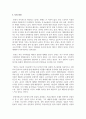 (세계의정치와경제 2C학년) 전 세계에서 한국 문화가 차지하는 위상이 갈수록 커지고 있습니다. 교재 13장과 여러 자료를 참고하여 이러한 상황을 묘사하고 한국 문화가 문화제국주의가 아닌 다양성을 지향하는 방향으로 나아갈 수 있는 방안에 대해 논하시오. 14페이지