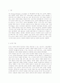 레크리에이션활동지도4)놀이의 중요성과 역할에 대해서 서술하시오. 2페이지