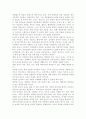레크리에이션활동지도4)놀이의 중요성과 역할에 대해서 서술하시오. 4페이지