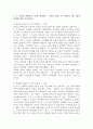 (가족교육론, 공통) 1. 두 사람을 면담하여 그들이 생각하는 ‘가족의 개념’이 무엇인지, 왜 그렇게 생각하는지를 기술하시오. 2. 우리나라가 당면한 문제 중 하나인 ‘저출산’ 문제를 극복하기 위한 목적으로 가족교육 프로그램을 설계하시오. 3페이지