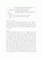 (가족교육론, 공통) 1. 두 사람을 면담하여 그들이 생각하는 ‘가족의 개념’이 무엇인지, 왜 그렇게 생각하는지를 기술하시오. 2. 우리나라가 당면한 문제 중 하나인 ‘저출산’ 문제를 극복하기 위한 목적으로 가족교육 프로그램을 설계하시오. 6페이지