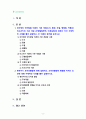 [2023 영유아발달] 1. 피아제의 인지발달 이론의 기본 개념(도식, 동화, 조절, 평형화, 적응)과 비고츠키의 기본 개념 (근접발달영역, 비계설정)에 대해서 각각 구체적인 사례를 들어 설명하고, 두 이론의 평가를 논하시오. 2. 영유아기 도덕성발달에 대해 설명하고, 도덕성발달에 영향을 미치는 요인에 대해 구체적인 사례를 들어 설명하시오. 2페이지