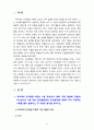[2023 영유아발달] 1. 피아제의 인지발달 이론의 기본 개념(도식, 동화, 조절, 평형화, 적응)과 비고츠키의 기본 개념 (근접발달영역, 비계설정)에 대해서 각각 구체적인 사례를 들어 설명하고, 두 이론의 평가를 논하시오. 2. 영유아기 도덕성발달에 대해 설명하고, 도덕성발달에 영향을 미치는 요인에 대해 구체적인 사례를 들어 설명하시오. 3페이지