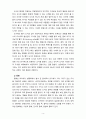 [2023 영유아발달] 1. 피아제의 인지발달 이론의 기본 개념(도식, 동화, 조절, 평형화, 적응)과 비고츠키의 기본 개념 (근접발달영역, 비계설정)에 대해서 각각 구체적인 사례를 들어 설명하고, 두 이론의 평가를 논하시오. 2. 영유아기 도덕성발달에 대해 설명하고, 도덕성발달에 영향을 미치는 요인에 대해 구체적인 사례를 들어 설명하시오. 4페이지