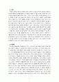 [2023 영유아발달] 1. 피아제의 인지발달 이론의 기본 개념(도식, 동화, 조절, 평형화, 적응)과 비고츠키의 기본 개념 (근접발달영역, 비계설정)에 대해서 각각 구체적인 사례를 들어 설명하고, 두 이론의 평가를 논하시오. 2. 영유아기 도덕성발달에 대해 설명하고, 도덕성발달에 영향을 미치는 요인에 대해 구체적인 사례를 들어 설명하시오. 5페이지