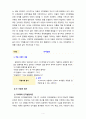 [2023 영유아발달] 1. 피아제의 인지발달 이론의 기본 개념(도식, 동화, 조절, 평형화, 적응)과 비고츠키의 기본 개념 (근접발달영역, 비계설정)에 대해서 각각 구체적인 사례를 들어 설명하고, 두 이론의 평가를 논하시오. 2. 영유아기 도덕성발달에 대해 설명하고, 도덕성발달에 영향을 미치는 요인에 대해 구체적인 사례를 들어 설명하시오. 7페이지