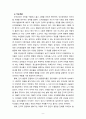 [2023 영유아발달] 1. 피아제의 인지발달 이론의 기본 개념(도식, 동화, 조절, 평형화, 적응)과 비고츠키의 기본 개념 (근접발달영역, 비계설정)에 대해서 각각 구체적인 사례를 들어 설명하고, 두 이론의 평가를 논하시오. 2. 영유아기 도덕성발달에 대해 설명하고, 도덕성발달에 영향을 미치는 요인에 대해 구체적인 사례를 들어 설명하시오. 9페이지