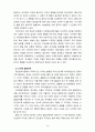 [2023 영유아발달] 1. 피아제의 인지발달 이론의 기본 개념(도식, 동화, 조절, 평형화, 적응)과 비고츠키의 기본 개념 (근접발달영역, 비계설정)에 대해서 각각 구체적인 사례를 들어 설명하고, 두 이론의 평가를 논하시오. 2. 영유아기 도덕성발달에 대해 설명하고, 도덕성발달에 영향을 미치는 요인에 대해 구체적인 사례를 들어 설명하시오. 10페이지