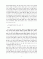 [2023 영유아발달] 1. 피아제의 인지발달 이론의 기본 개념(도식, 동화, 조절, 평형화, 적응)과 비고츠키의 기본 개념 (근접발달영역, 비계설정)에 대해서 각각 구체적인 사례를 들어 설명하고, 두 이론의 평가를 논하시오. 2. 영유아기 도덕성발달에 대해 설명하고, 도덕성발달에 영향을 미치는 요인에 대해 구체적인 사례를 들어 설명하시오. 11페이지