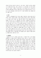 [2023 영유아발달] 1. 피아제의 인지발달 이론의 기본 개념(도식, 동화, 조절, 평형화, 적응)과 비고츠키의 기본 개념 (근접발달영역, 비계설정)에 대해서 각각 구체적인 사례를 들어 설명하고, 두 이론의 평가를 논하시오. 2. 영유아기 도덕성발달에 대해 설명하고, 도덕성발달에 영향을 미치는 요인에 대해 구체적인 사례를 들어 설명하시오. 12페이지