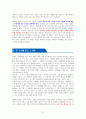 김경일의 지혜로운 인간생활－독서감상문 5페이지