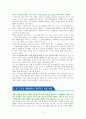 나는 당신이 행복했으면 좋겠습니다－독서감상문 2페이지