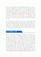 나는 당신이 행복했으면 좋겠습니다－독서감상문 3페이지